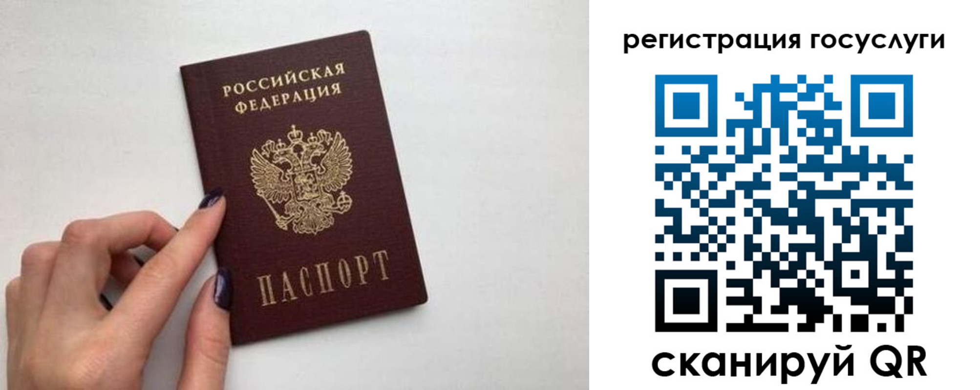 временная регистрация гарантия в Слюдянке