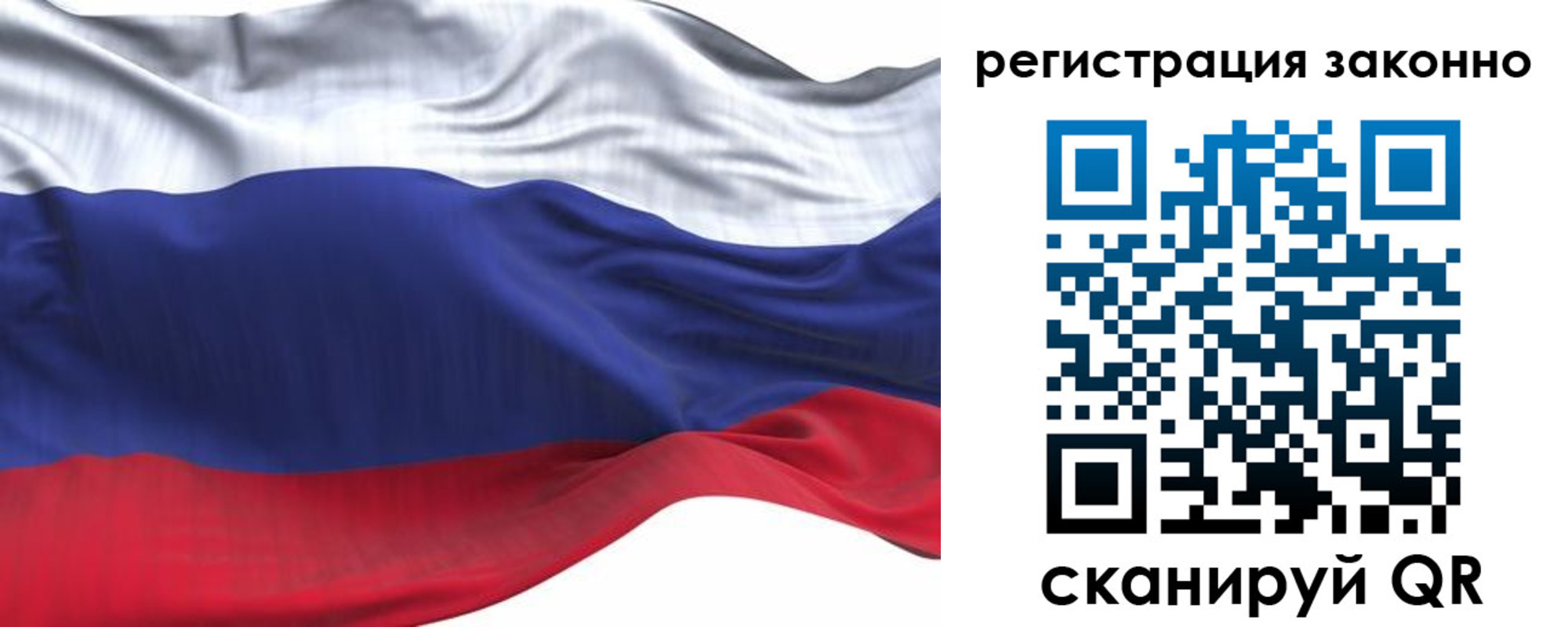 временная регистрация для всех в Слюдянке
