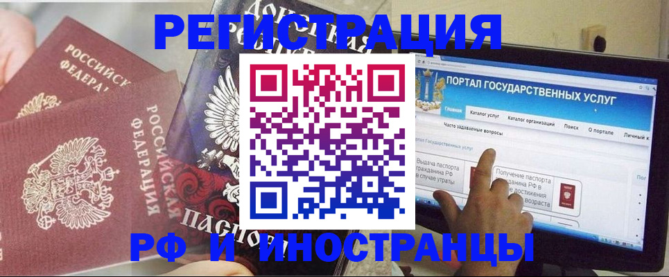 временная регистрация адрес в Слюдянке