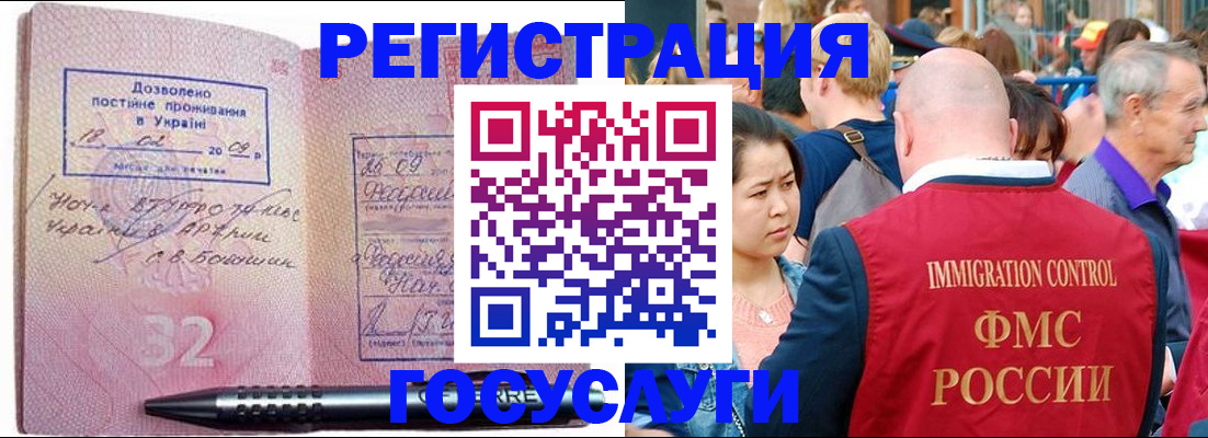 временная регистрация в Слюдянке