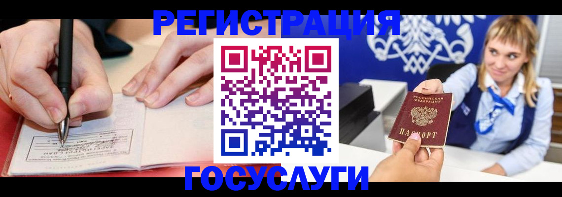 прописка иностранных граждан в Слюдянке