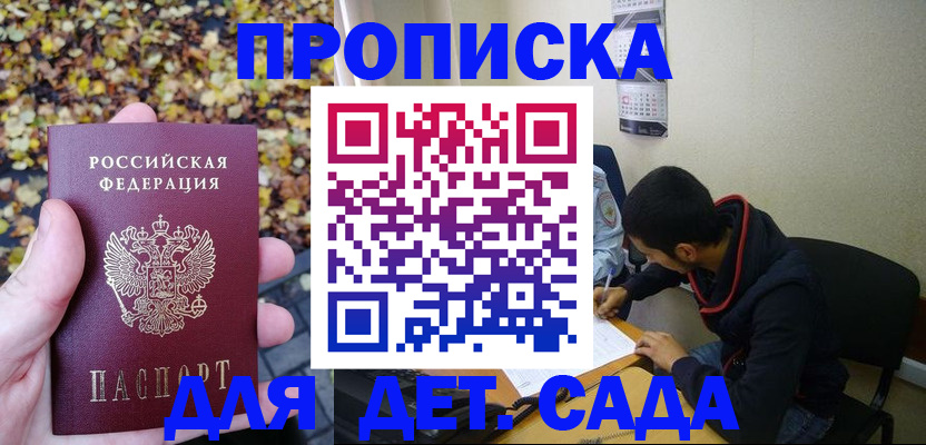 временная регистрация законно в Слюдянке