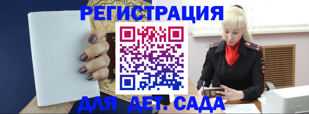 миграционный учет в Слюдянке