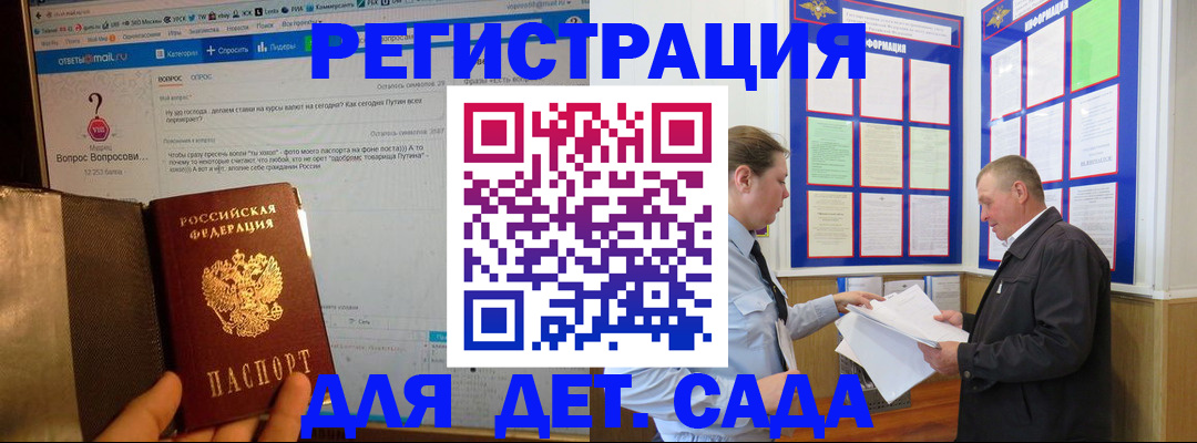 временная регистрация недорого в Слюдянке