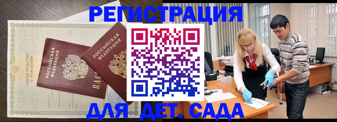 временная регистрация в Слюдянке